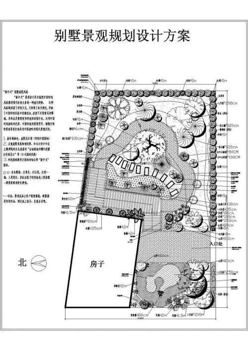 园林绿化工程之别墅设计方案说明图纸